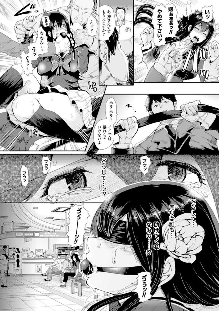 ブラックデザイア―雌堕ち性処理ペット― by しょむ (p11)