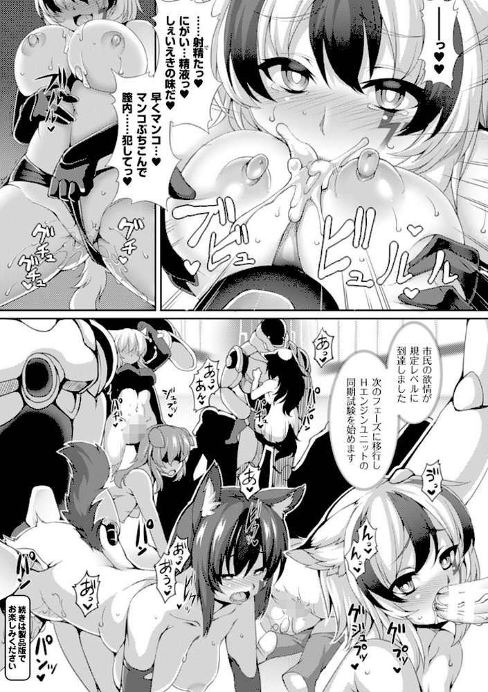 別冊コミックアンリアル 人間牧場編 デジタル版 Vol.6