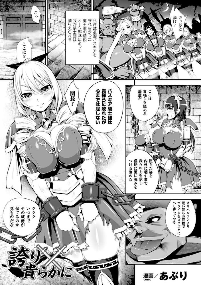別冊コミックアンリアル 人間牧場編 デジタル版 Vol.6