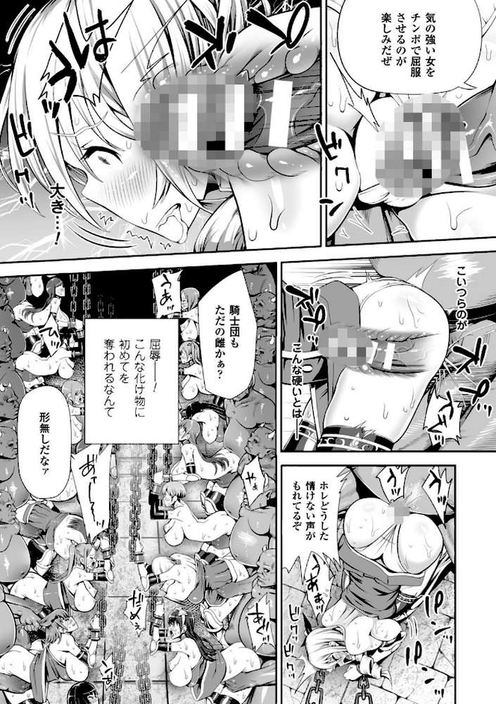 別冊コミックアンリアル 人間牧場編 デジタル版 Vol.6