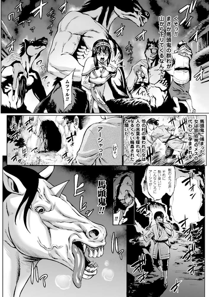 別冊コミックアンリアル 人間牧場編 デジタル版 Vol.6