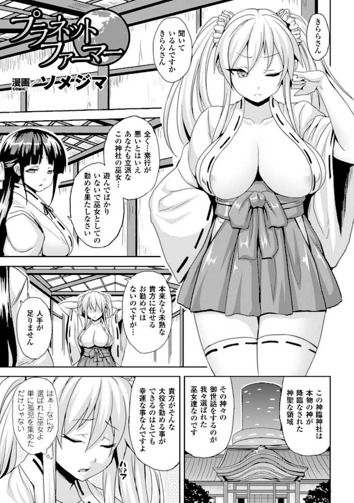 別冊コミックアンリアル 人間牧場編 デジタル版 Vol.6