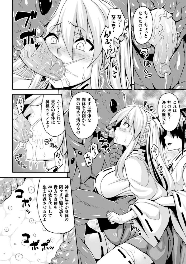 別冊コミックアンリアル 人間牧場編 デジタル版 Vol.6