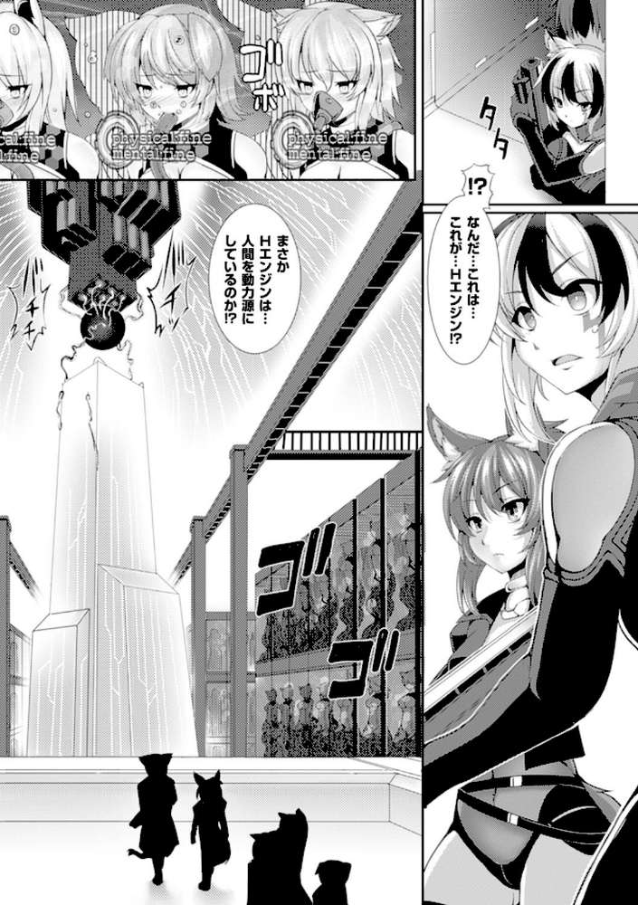別冊コミックアンリアル 人間牧場編 デジタル版 Vol.6