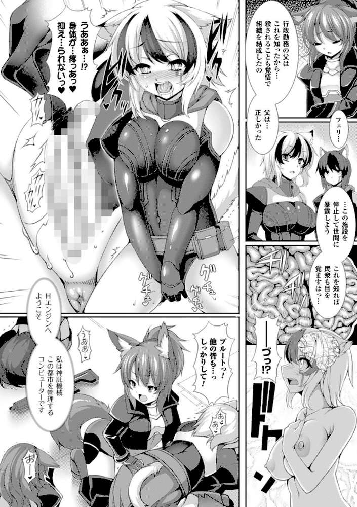 別冊コミックアンリアル 人間牧場編 デジタル版 Vol.6