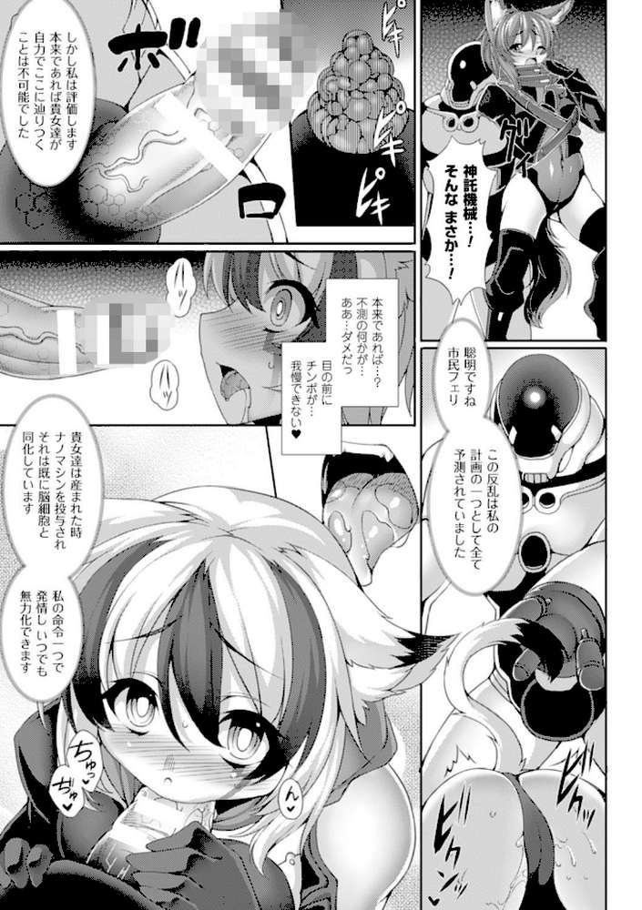 別冊コミックアンリアル 人間牧場編 デジタル版 Vol.6