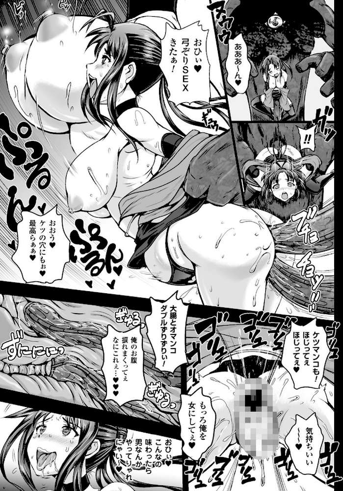 二次元コミックマガジン 性転換して孕まされてボテ腹エンド！ Vol.3