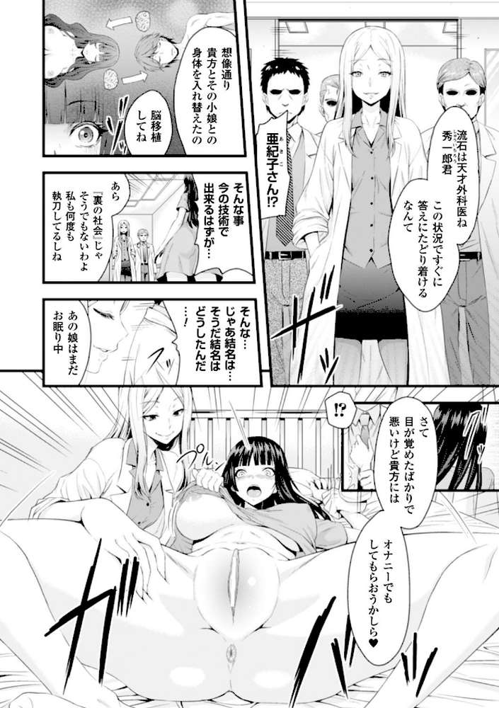 二次元コミックマガジン 性転換して孕まされてボテ腹エンド！ Vol.3