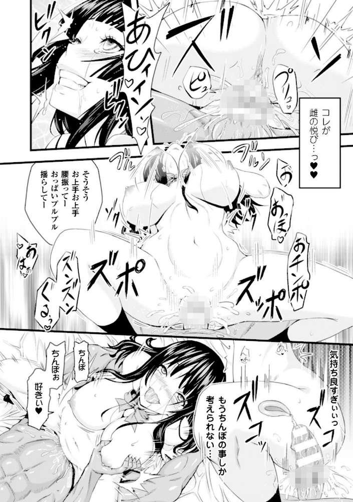二次元コミックマガジン 性転換して孕まされてボテ腹エンド！ Vol.3