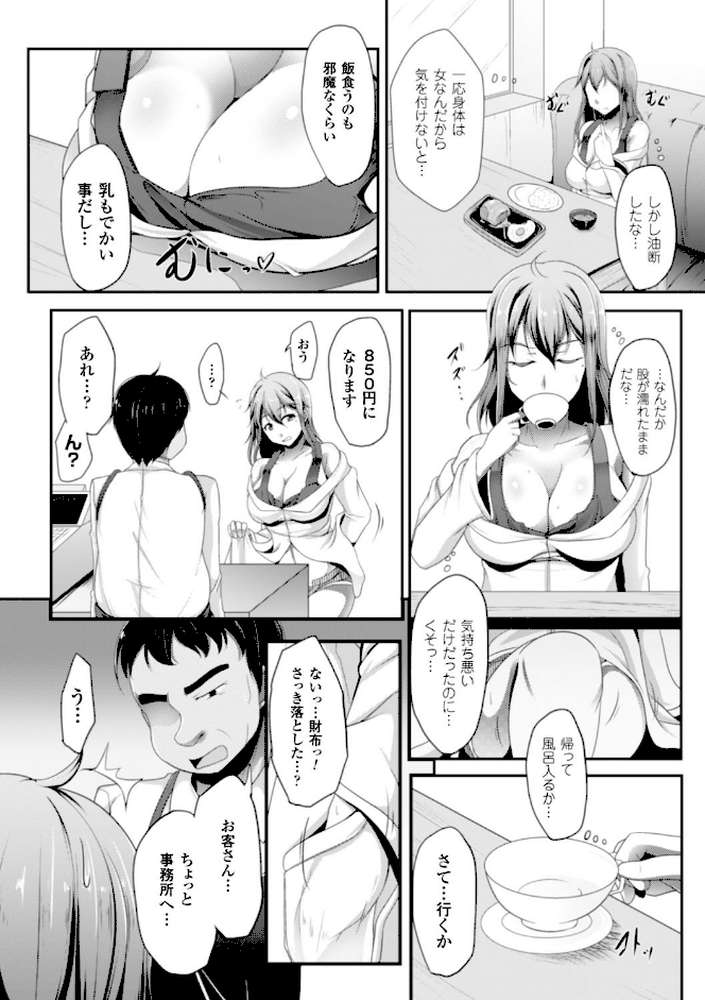 二次元コミックマガジン 性転換して孕まされてボテ腹エンド！ Vol.3