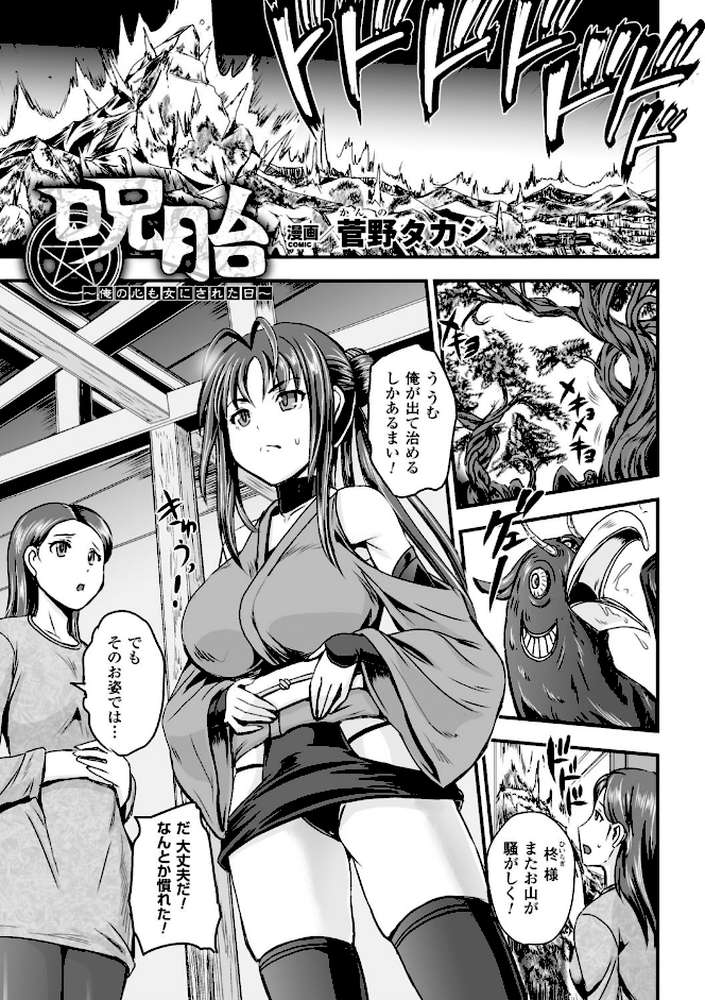 二次元コミックマガジン 性転換して孕まされてボテ腹エンド！ Vol.3