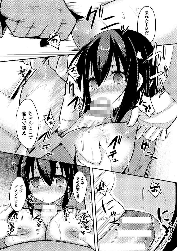 独り占めして姉妹たいっ！
