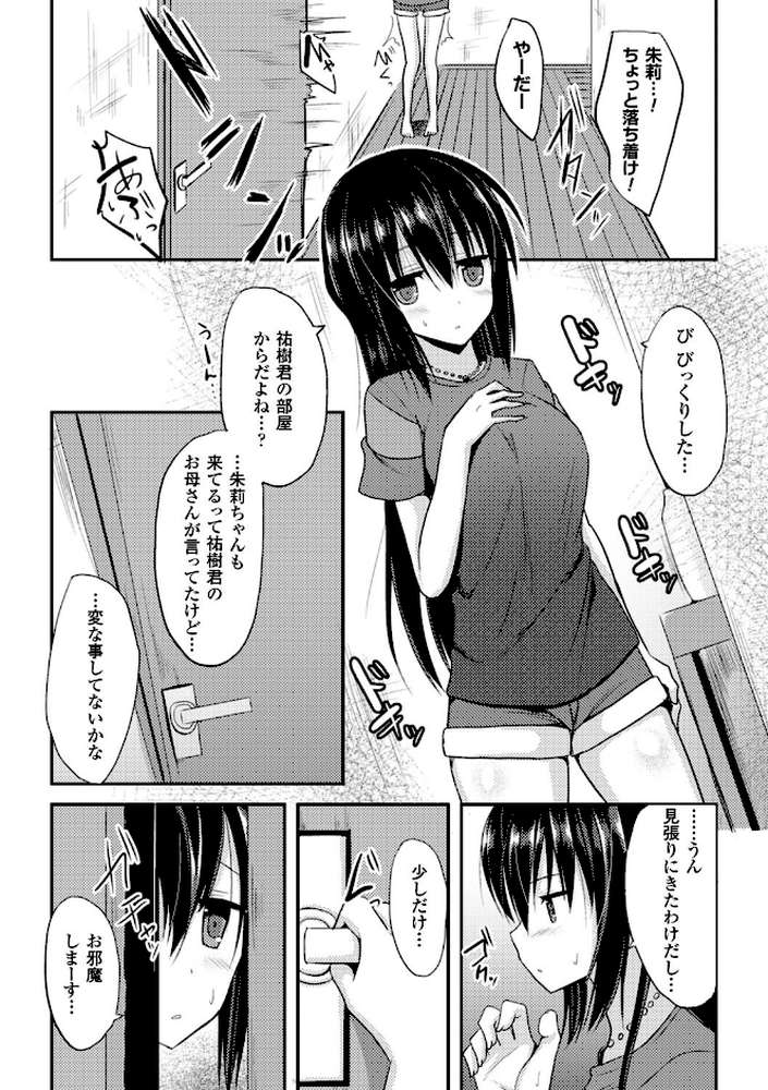 独り占めして姉妹たいっ！