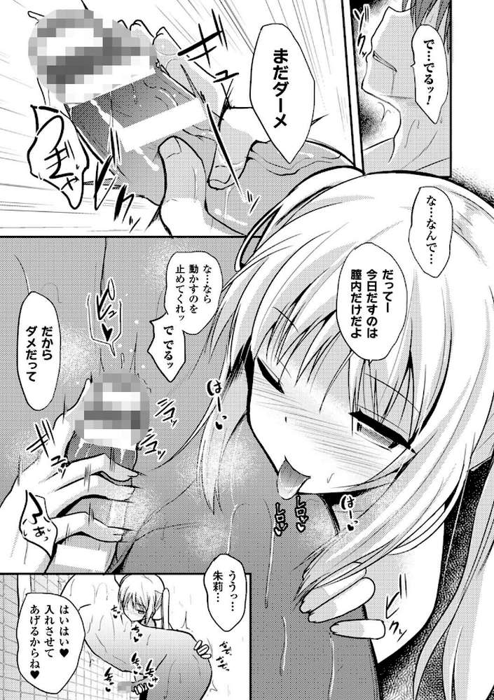 独り占めして姉妹たいっ！