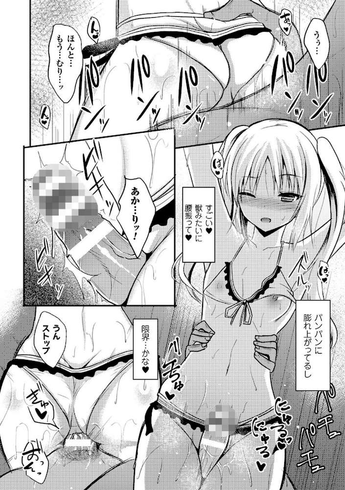 独り占めして姉妹たいっ！