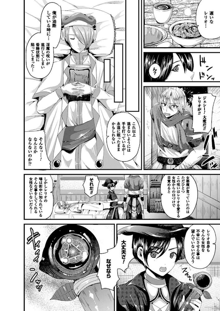 女体化して極上のカノジョになる