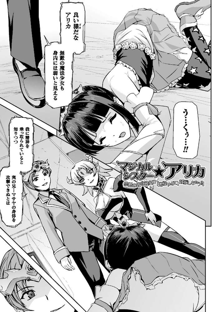 英雄王女 白と黒の狂艶