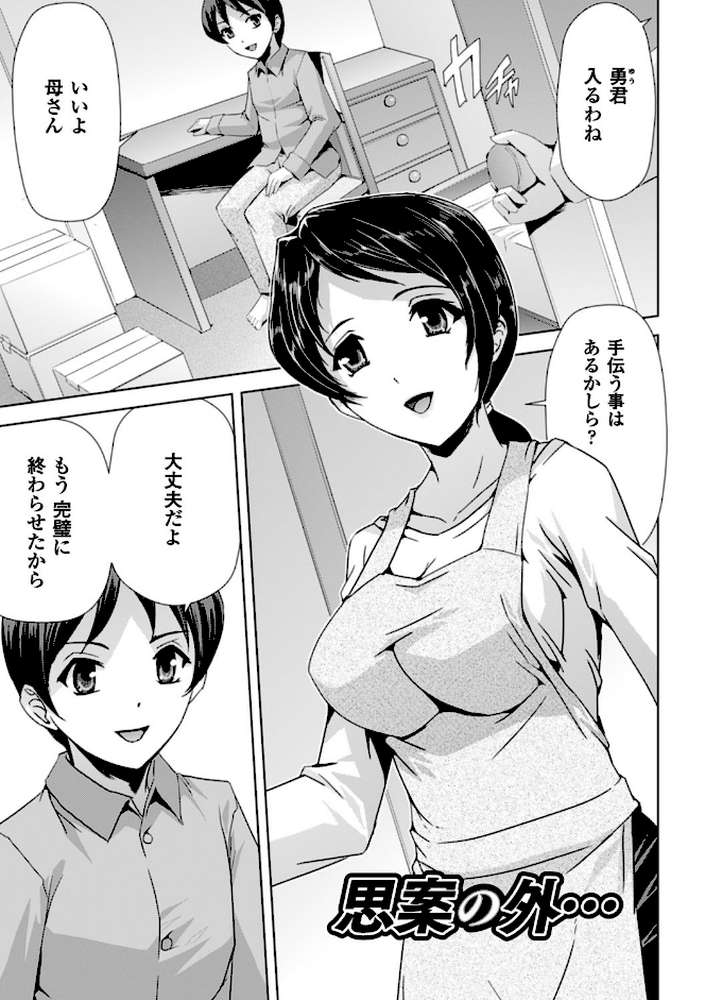 英雄王女 白と黒の狂艶
