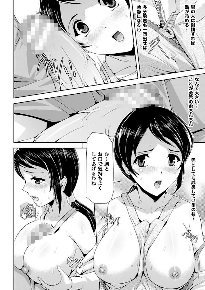 英雄王女 白と黒の狂艶