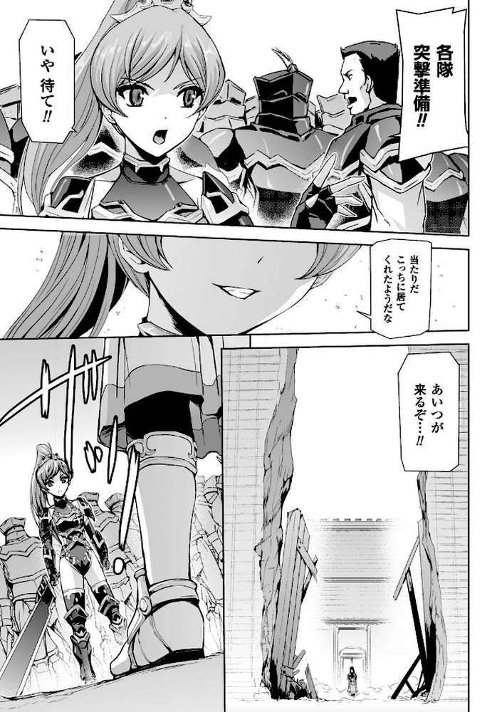 英雄王女 白と黒の狂艶