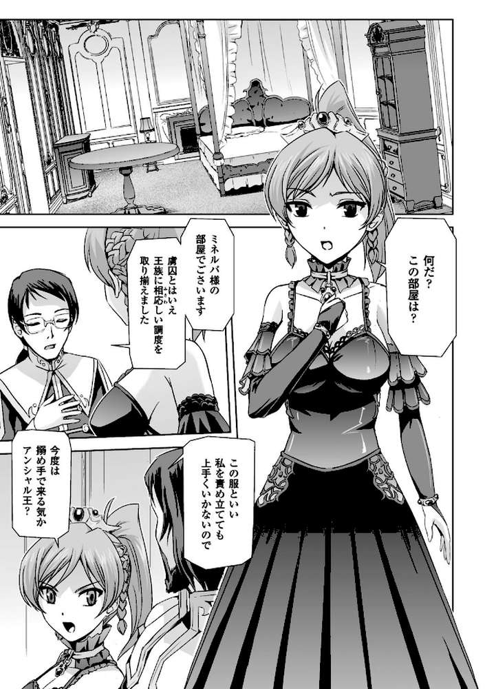 英雄王女 白と黒の狂艶