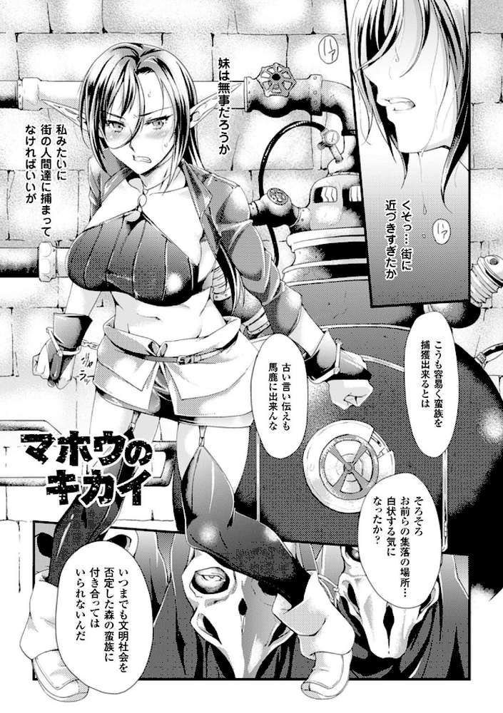 堕ちる時はメスの顔