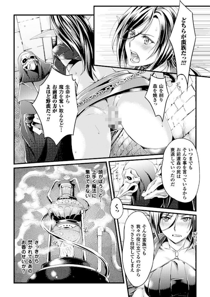 堕ちる時はメスの顔