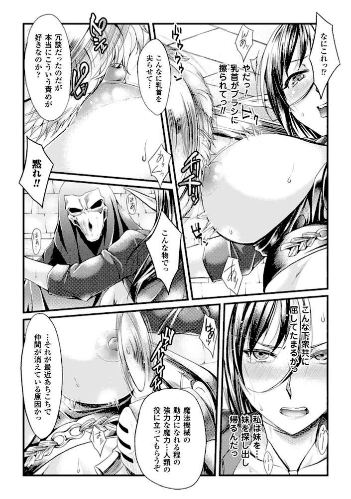 堕ちる時はメスの顔