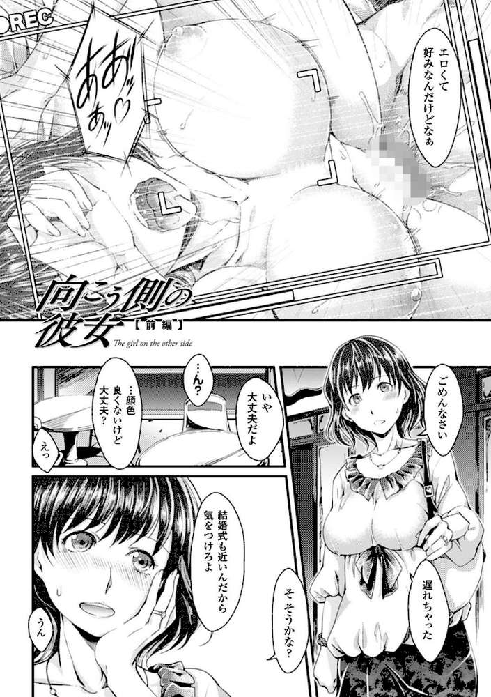 堕ちる時はメスの顔