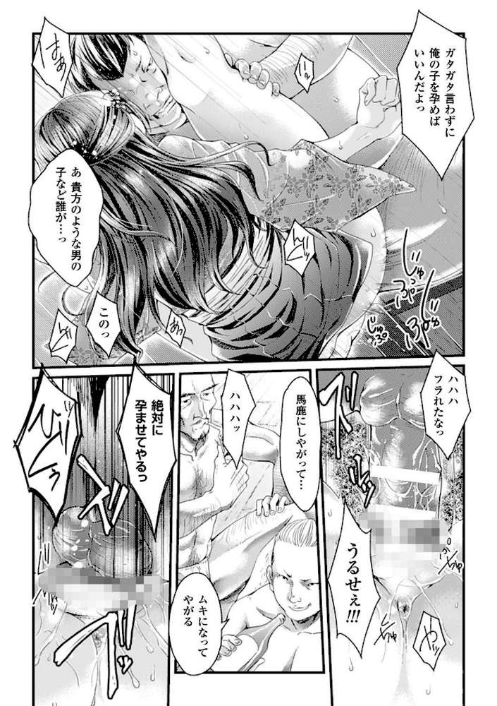 堕ちる時はメスの顔