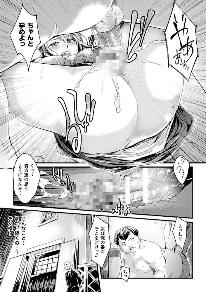 堕ちる時はメスの顔