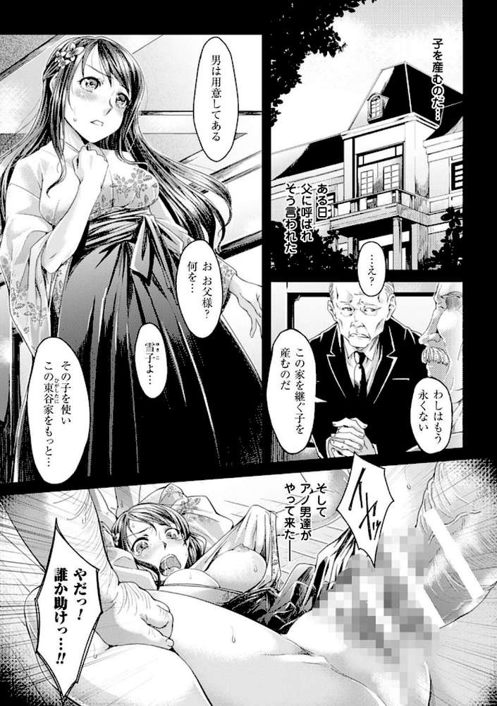 堕ちる時はメスの顔