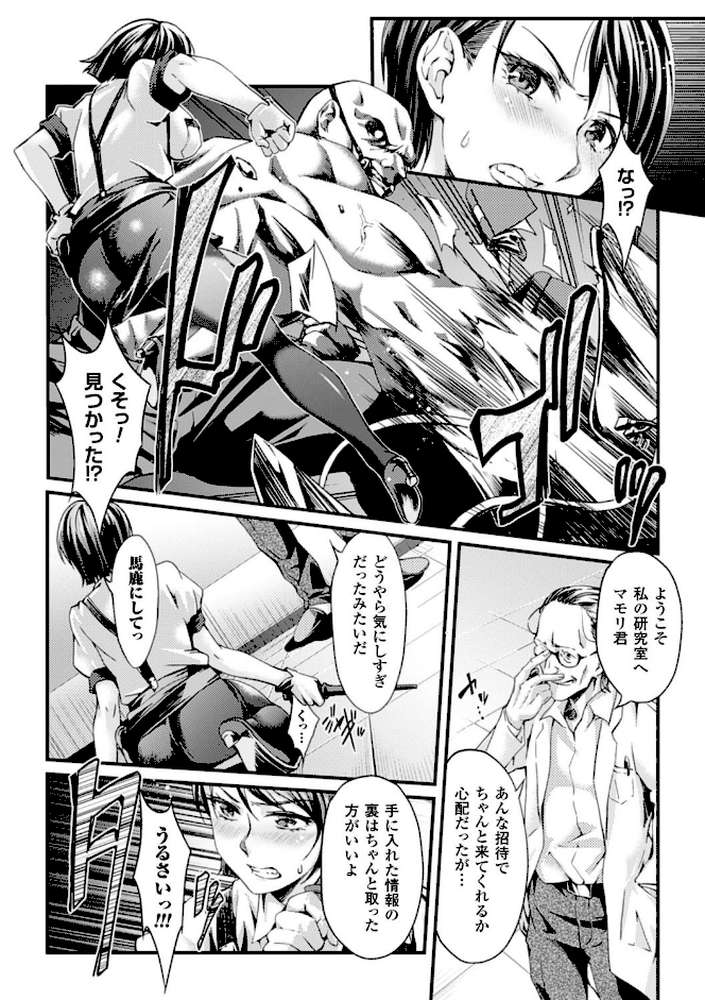 堕ちる時はメスの顔