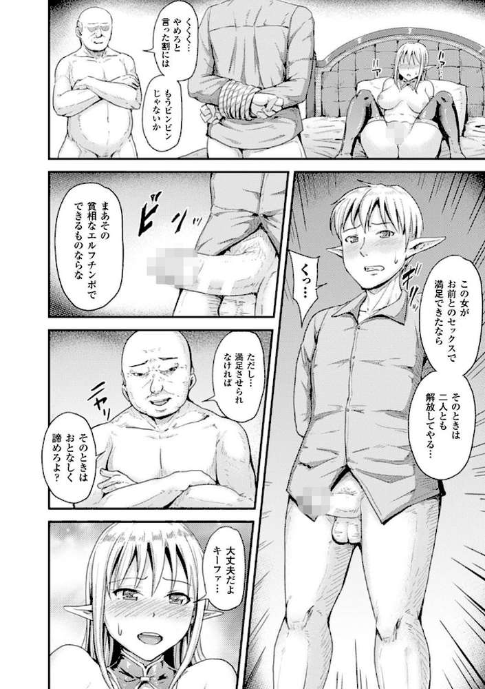 牝堕機姦〜無限淫獄で悶絶する乙女たち〜