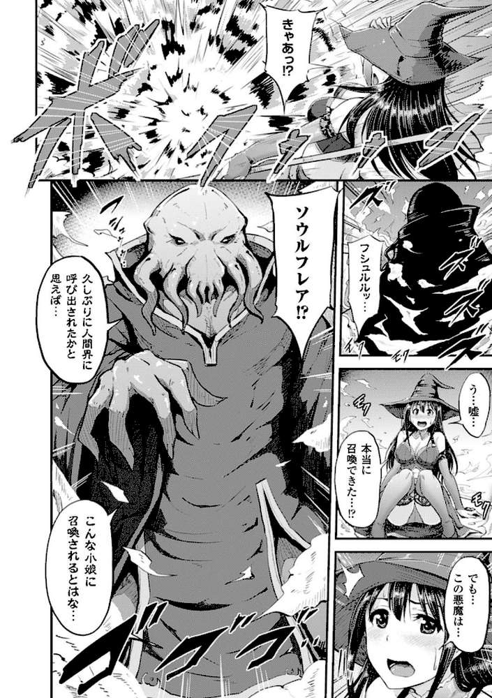 牝堕機姦〜無限淫獄で悶絶する乙女たち〜