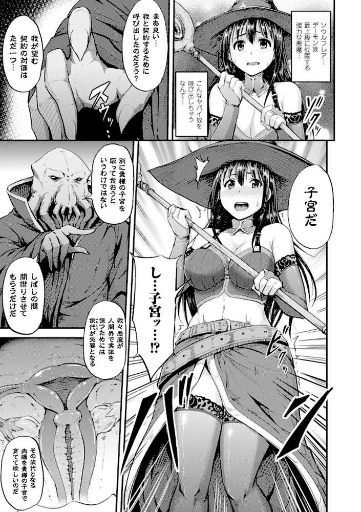 牝堕機姦〜無限淫獄で悶絶する乙女たち〜