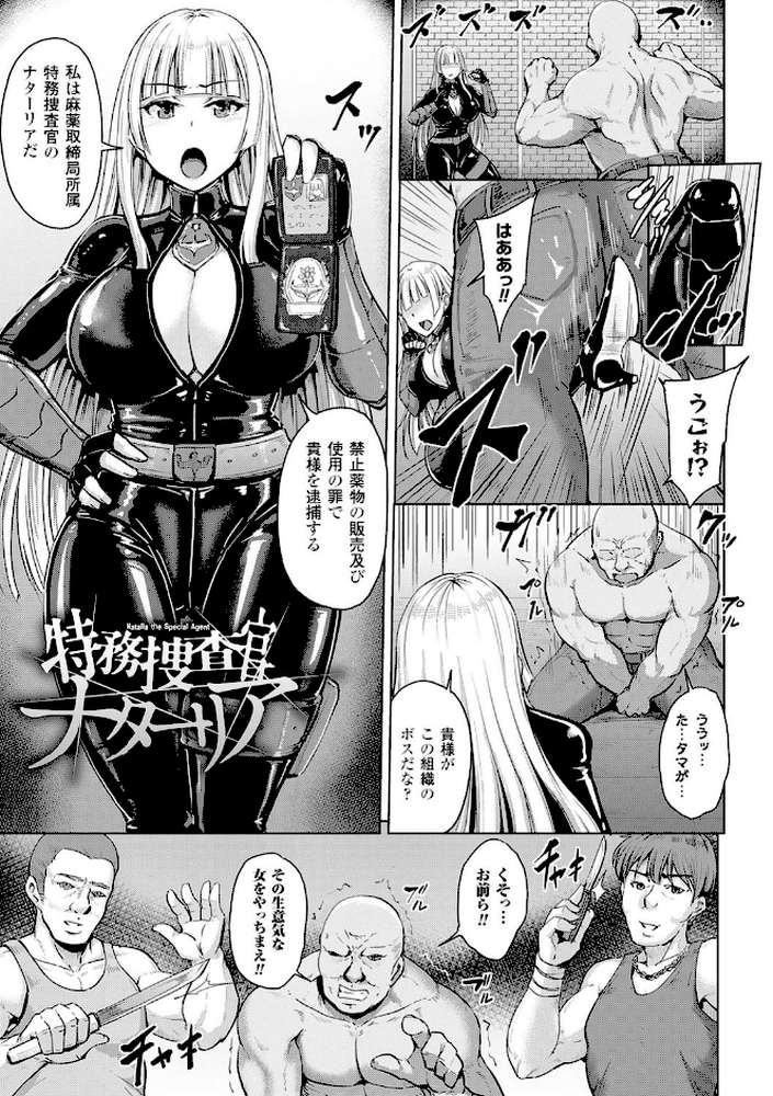 牝堕機姦〜無限淫獄で悶絶する乙女たち〜