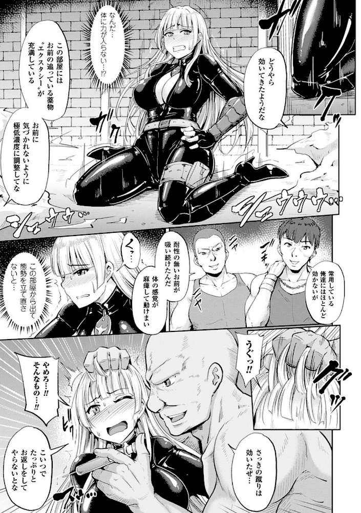 牝堕機姦〜無限淫獄で悶絶する乙女たち〜