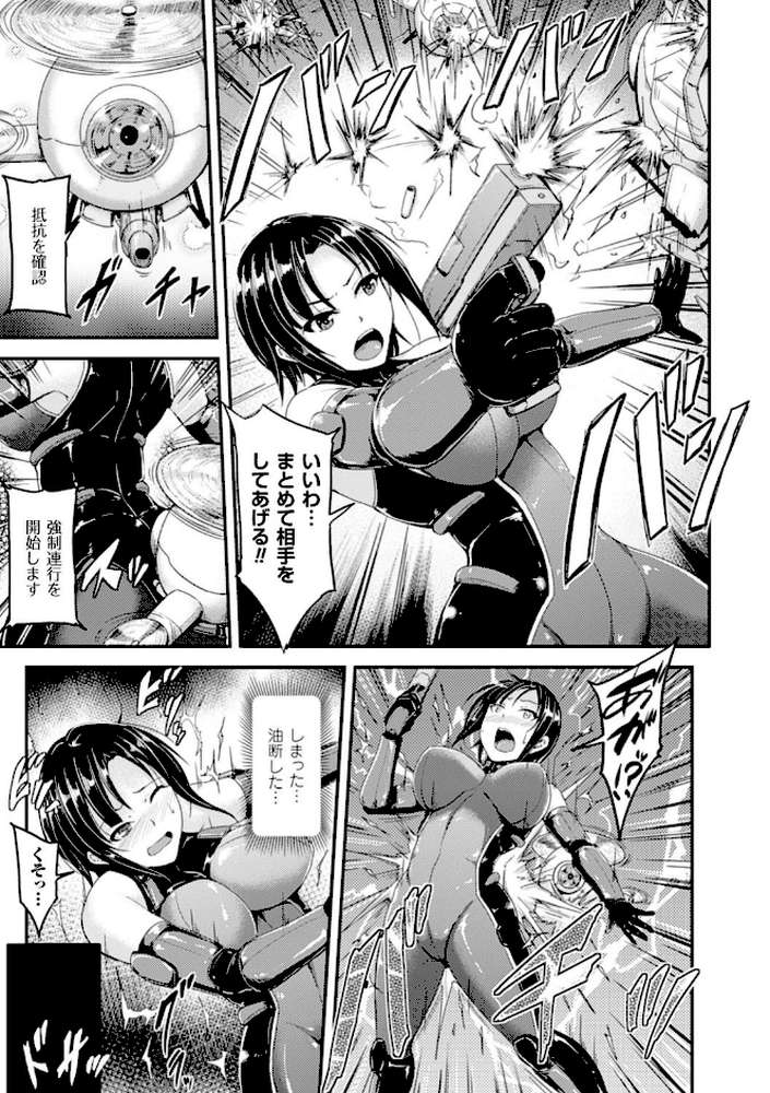 牝堕機姦〜無限淫獄で悶絶する乙女たち〜