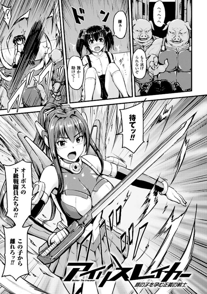 牝堕機姦〜無限淫獄で悶絶する乙女たち〜