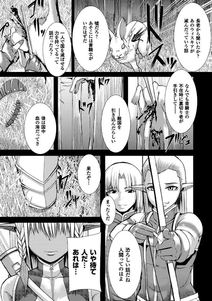 つわもの共が悪夢のあと
