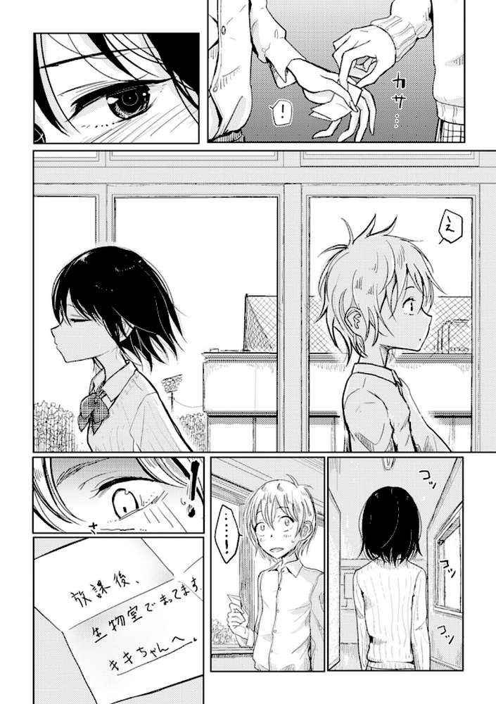 その指先でころがして