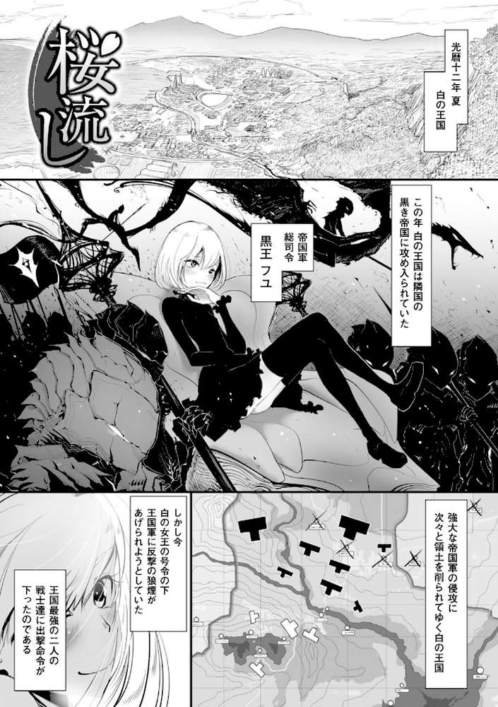 その指先でころがして