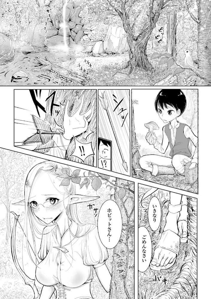 その指先でころがして