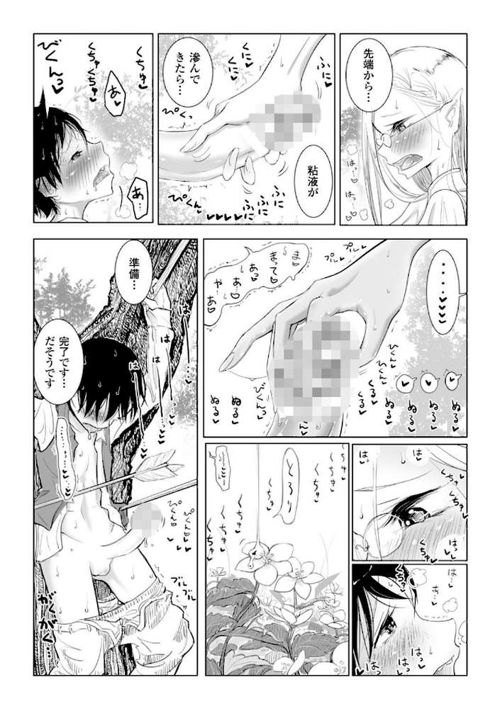 その指先でころがして