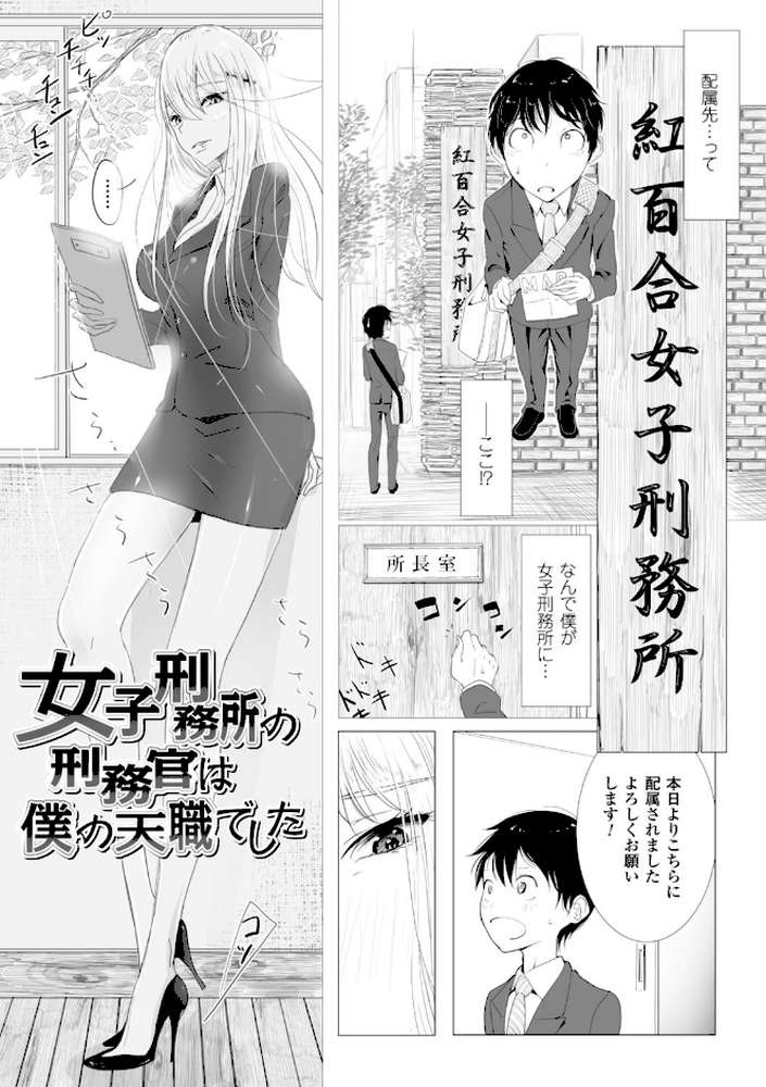 その指先でころがして