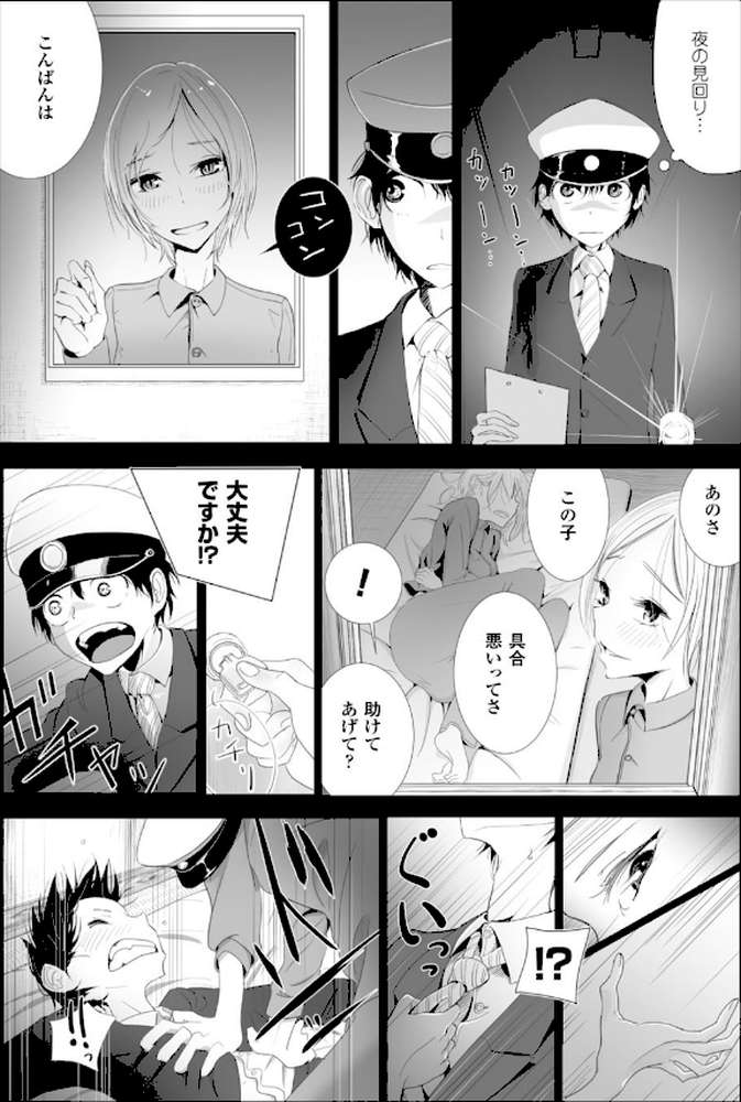 その指先でころがして