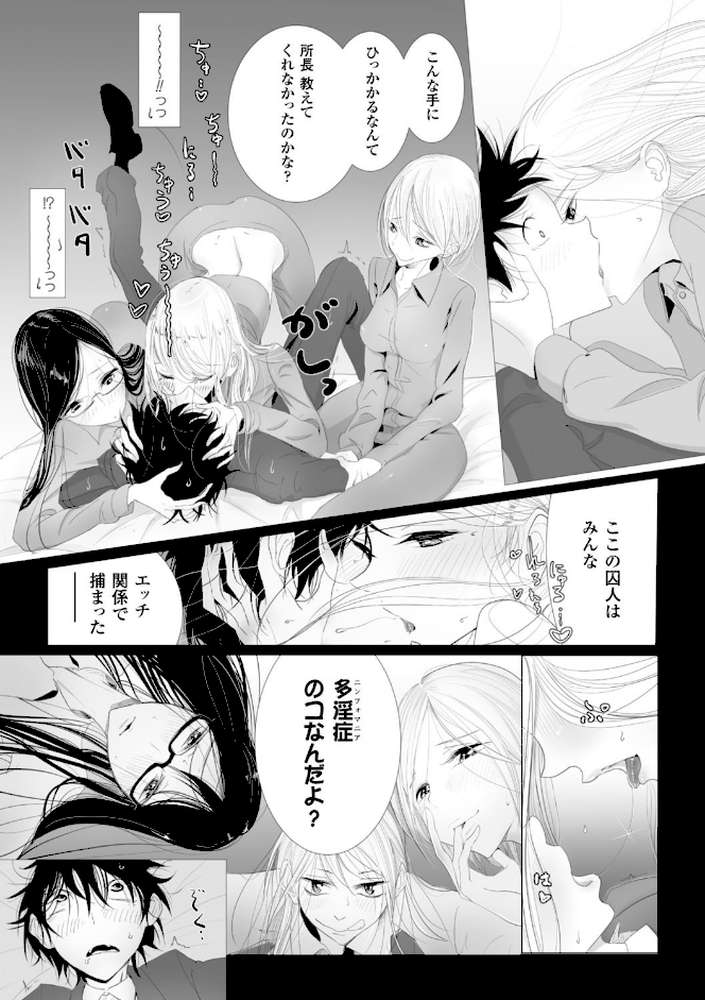 その指先でころがして
