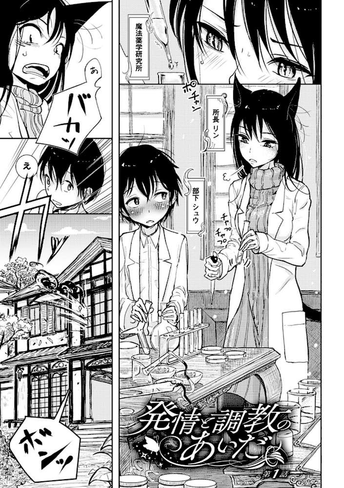 その指先でころがして