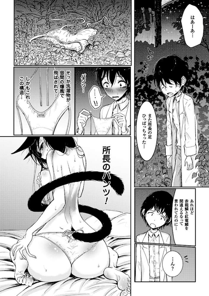 その指先でころがして